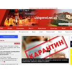 Отзывы людей о uzhgorod.net.ua
