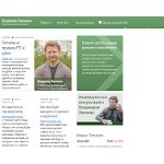 Отзывы людей о v-levchenko.ru