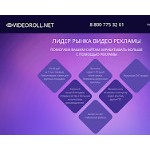 Отзывы людей о videoroll.net