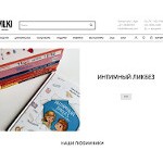 Отзывы людей о vilkibooks.com