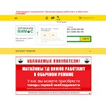 Отзывы людей о vimos.ru