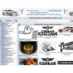 Отзывы людей о vinils-tuning.ru