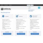 Отзывы людей о vipip.ru
