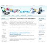 Отзывы людей о vipsms.net