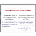 Отзывы людей о vodokanal.tld.kz