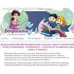 Отзывы людей о voprosita.ru