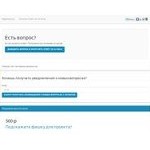 Отзывы людей о voproso.ru