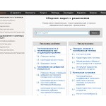 Отзывы людей о vse-zadachi.ru