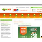 Отзывы людей о vsevnet.ru