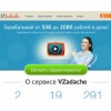 vzadache.ru