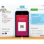 Отзывы людей о wapcombine.com