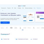Отзывы людей о wayforpay.com