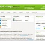 Отзывы людей о web-change.com.ua