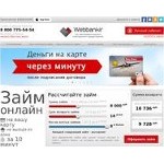 Отзывы людей о webbankir.com