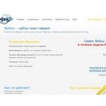 Отзывы людей о webim.ru