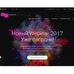 Отзывы людей о webinar.ru