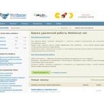 Отзывы людей о weblancer.net