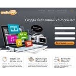 Отзывы людей о webnode.ru