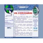 Отзывы людей о webst.ru