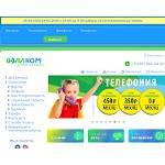 Отзывы людей о well-comm.ru