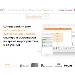 Отзывы людей о whenspeak.ru