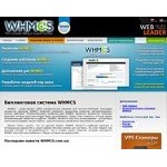 Отзывы людей о whmcs.com.ua