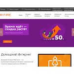 Отзывы людей о wifire.ru