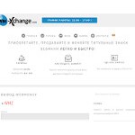Отзывы людей о wm-xchange.com