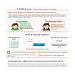 Отзывы людей о wmrok.com