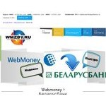 Отзывы людей о wmzby.ru