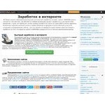 Отзывы людей о wmzona.com