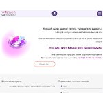 Отзывы людей о womenaround.com