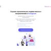 wonderlead.ru