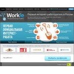 Отзывы людей о workle.ru