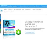 Отзывы людей о wp-shop.ru