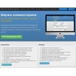 Отзывы людей о wpcomment.ru