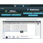 Отзывы людей о wposter.net