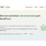 Отзывы людей о wpshop.ru