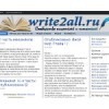 write2all.ru