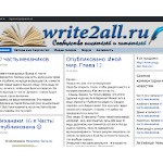 Отзывы людей о write2all.ru
