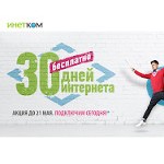Отзывы людей о x.inetcom.ru