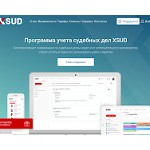 Отзывы людей о xsud.ru