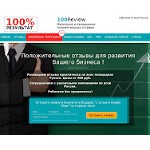 Отзывы людей о yourpr.info