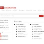 Отзывы людей о youtube-dorgen.com
