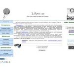 Отзывы людей о zaletov.net