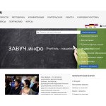 Отзывы людей о zavuch.ru