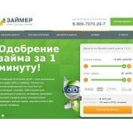 Отзывы людей о zaymer.ru