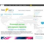 Отзывы людей о zevshost.net
