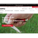 Отзывы людей о zippo.ru