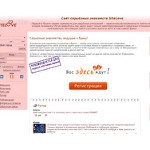 Отзывы людей о znakomstva-sitelove.ru